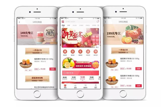 開(kāi)發(fā)一款電商APP需求留意哪些細(xì)節(jié)呢？