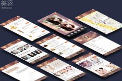 整形美容APP開(kāi)發(fā)方案和用戶(hù)需要注意的問(wèn)題