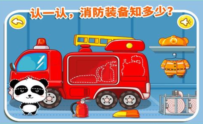 消防安全APP開發(fā)有什么功能？