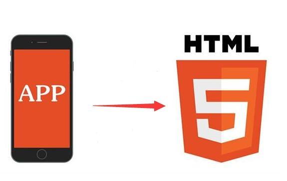 H5開發(fā)APP的公司