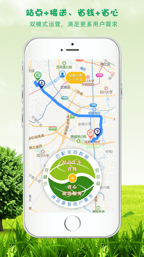 拼車(chē)就用拼過(guò)車(chē)-發(fā)單接單APP開(kāi)發(fā)案例