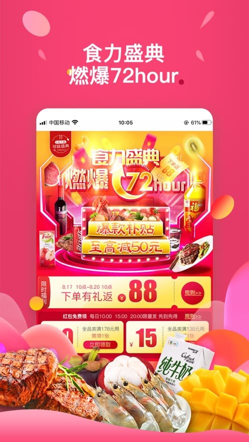 中糧我買網-B2C電商APP軟件開發(fā)