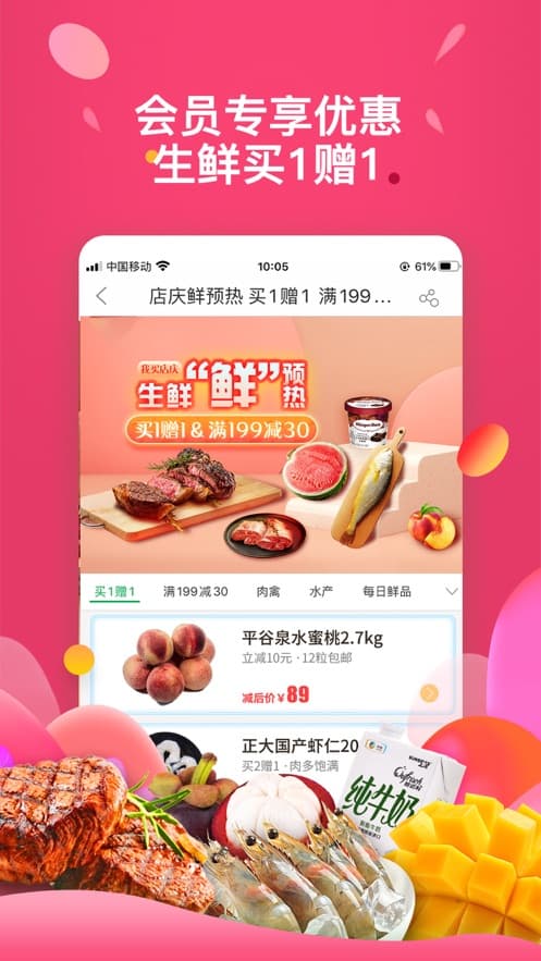 中糧我買網-B2C電商APP軟件開發(fā)