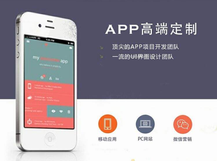 APP開發(fā)需求怎么寫？