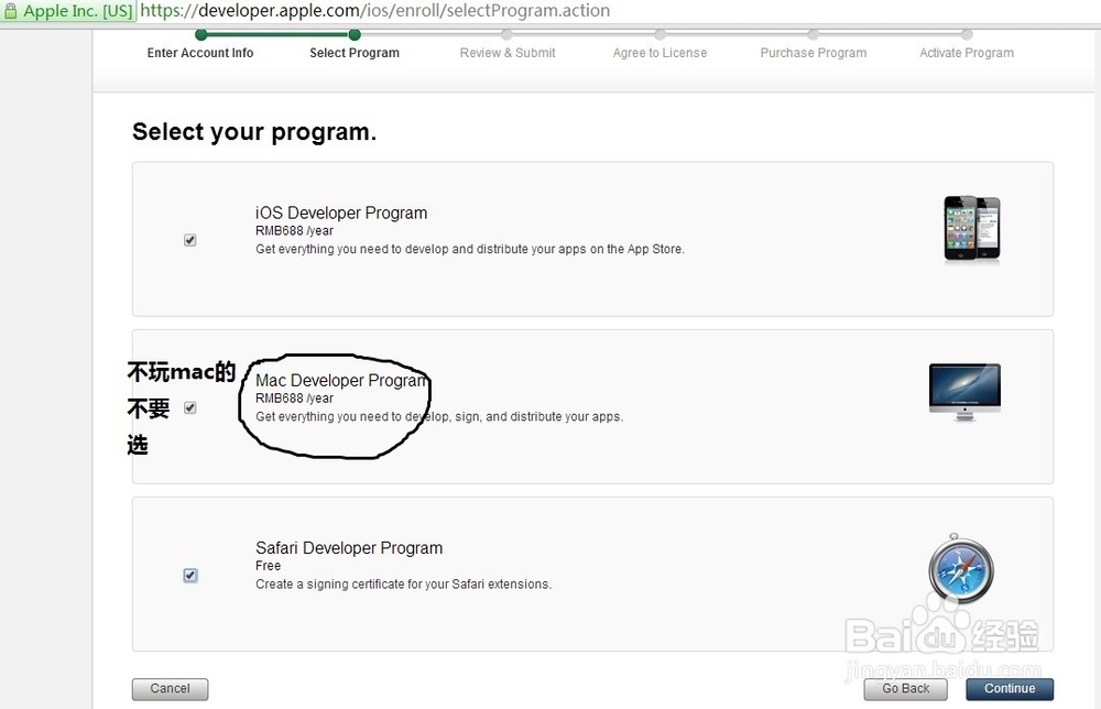 蘋(píng)果iOS開(kāi)發(fā)者賬號(hào)怎么申請(qǐng)