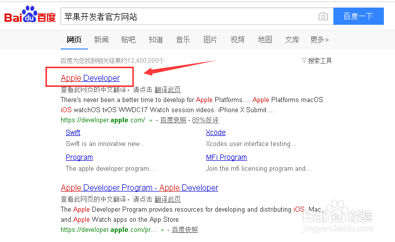 蘋(píng)果iOS開(kāi)發(fā)者賬號(hào)怎么申請(qǐng)
