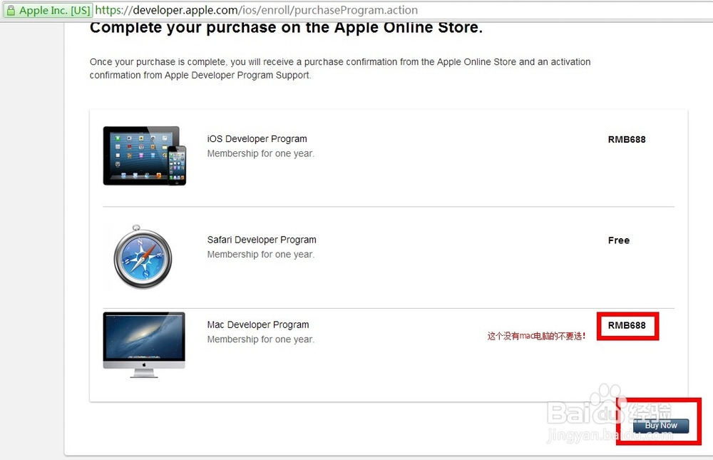 蘋(píng)果iOS開(kāi)發(fā)者賬號(hào)怎么申請(qǐng)