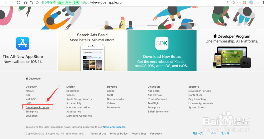 蘋(píng)果iOS開(kāi)發(fā)者賬號(hào)怎么申請(qǐng)