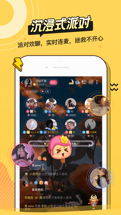 耳萌-聲控語音交友，陪聊天APP案例