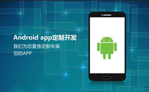 APP開發(fā)費用常見問題解答