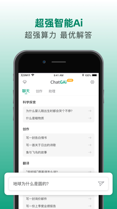 ChatGAi-ChatGPT系統(tǒng)開(kāi)發(fā)