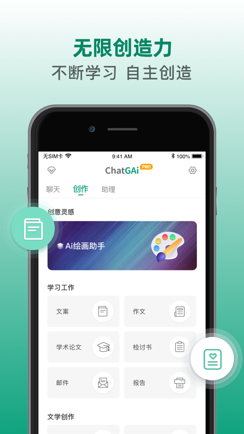 ChatGAi-ChatGPT系統(tǒng)開(kāi)發(fā)